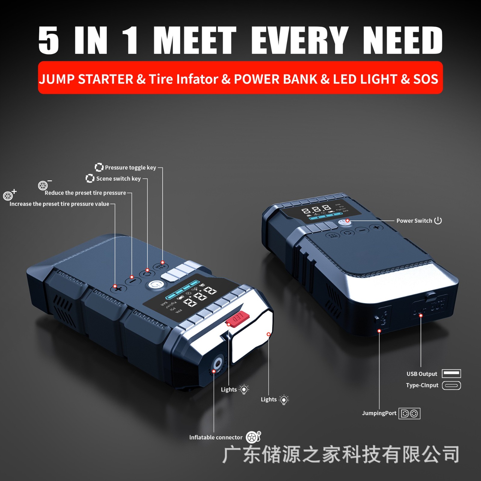 快充大功率搭电宝贴牌测胎压充气汽车应急启动气泵一体机图4