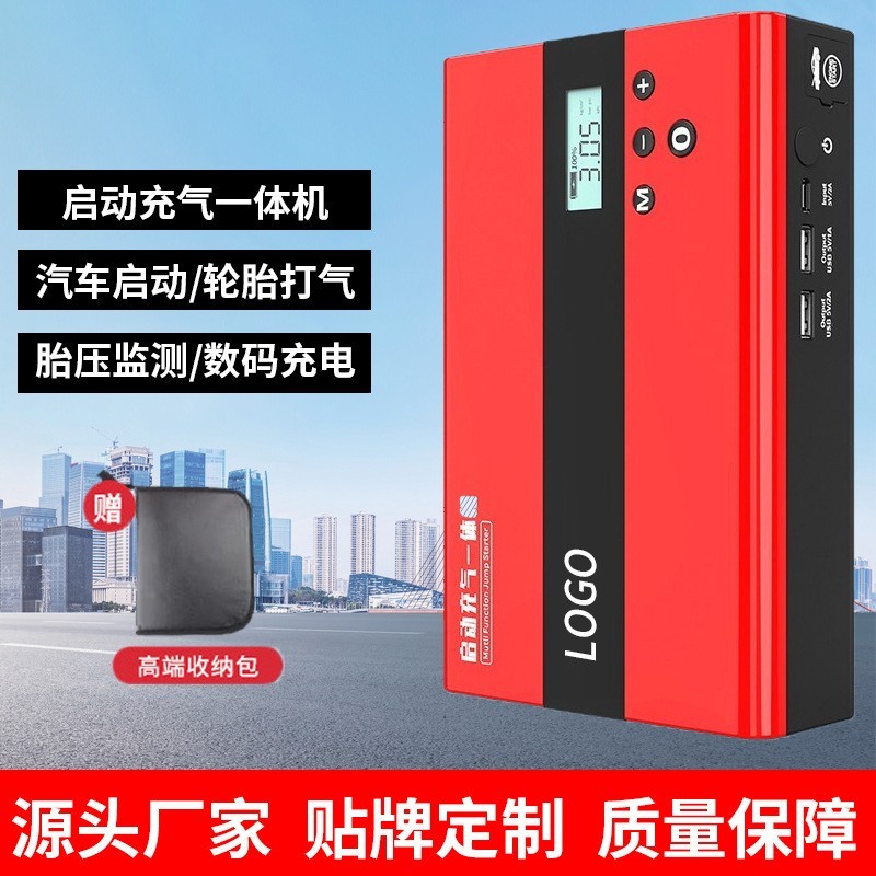汽车应急启动电源打火12v搭电宝一体机车载12V电瓶搭便携大功率