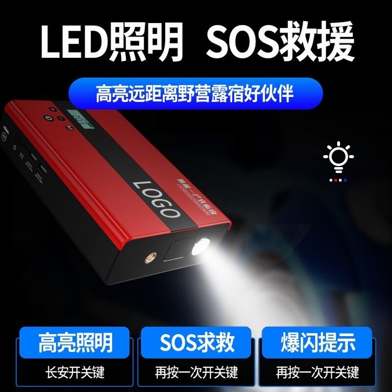 汽车应急启动电源打火12v搭电宝一体机车载12V电瓶搭便携大功率图2
