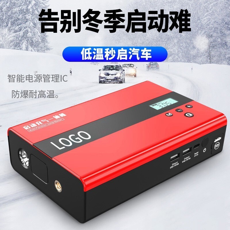 汽车应急启动电源打火12v搭电宝一体机车载12V电瓶搭便携大功率图4