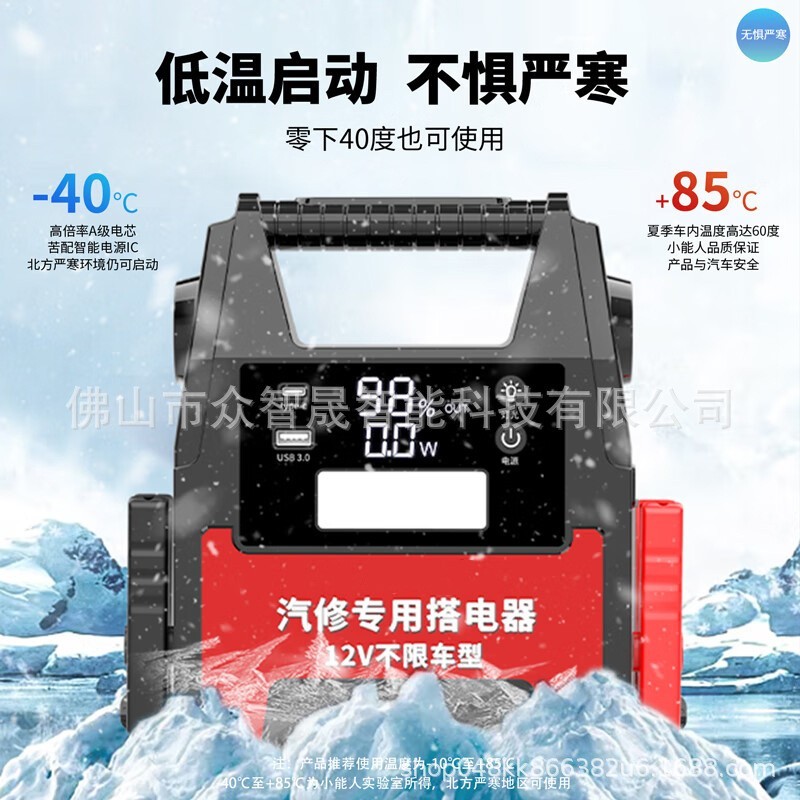 汽车应急启动电源不限排量12V搭电备用电瓶启动器充电宝大容量图2