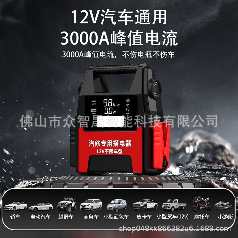 汽车应急启动电源不限排量12V搭电备用电瓶启动器充电宝大容量图4