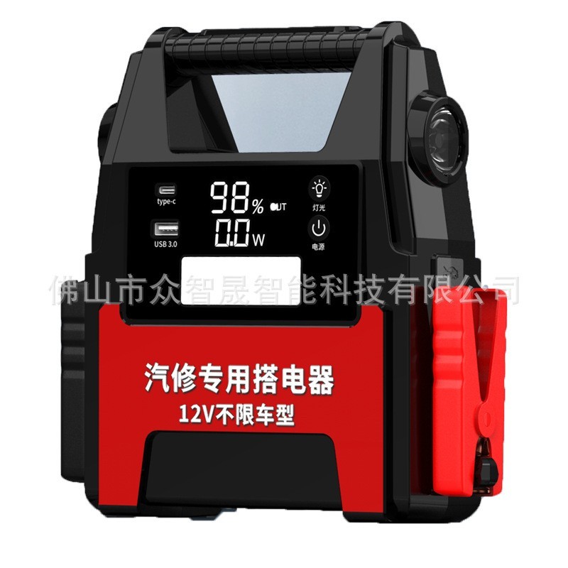 汽车应急启动电源不限排量12V搭电备用电瓶启动器充电宝大容量图5