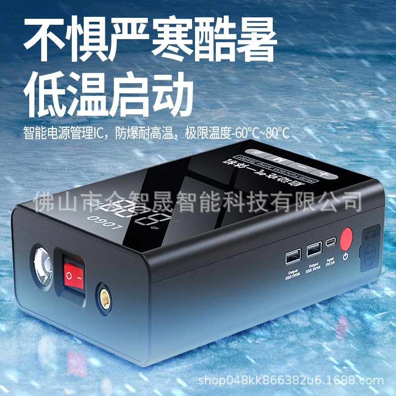 汽车应急启动电源充气泵一体12V搭电宝电瓶打火救援锂电图4