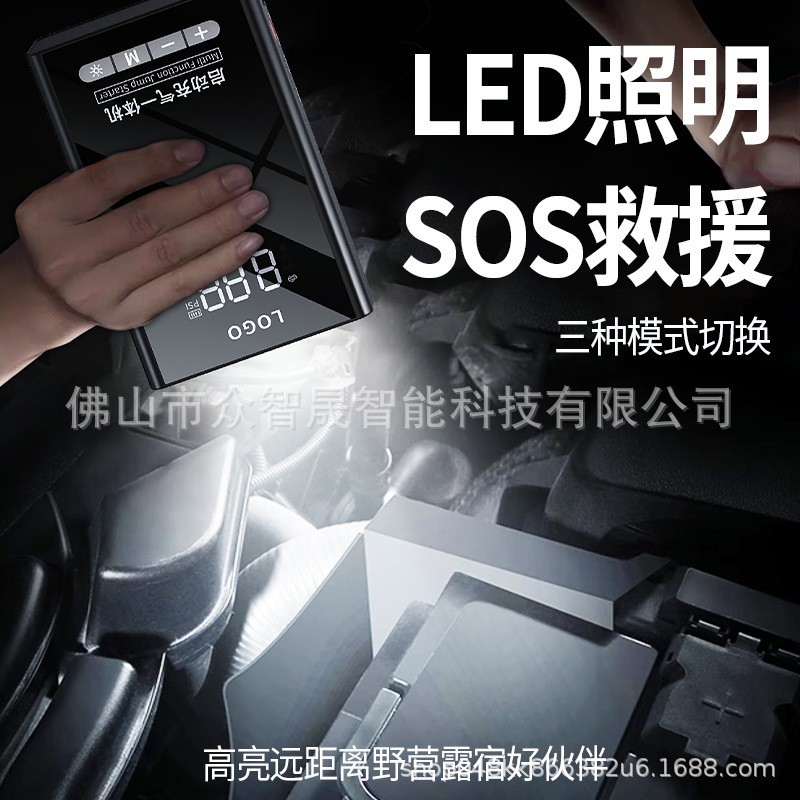 汽车应急启动电源充气泵一体12V搭电宝电瓶打火救援锂电图2