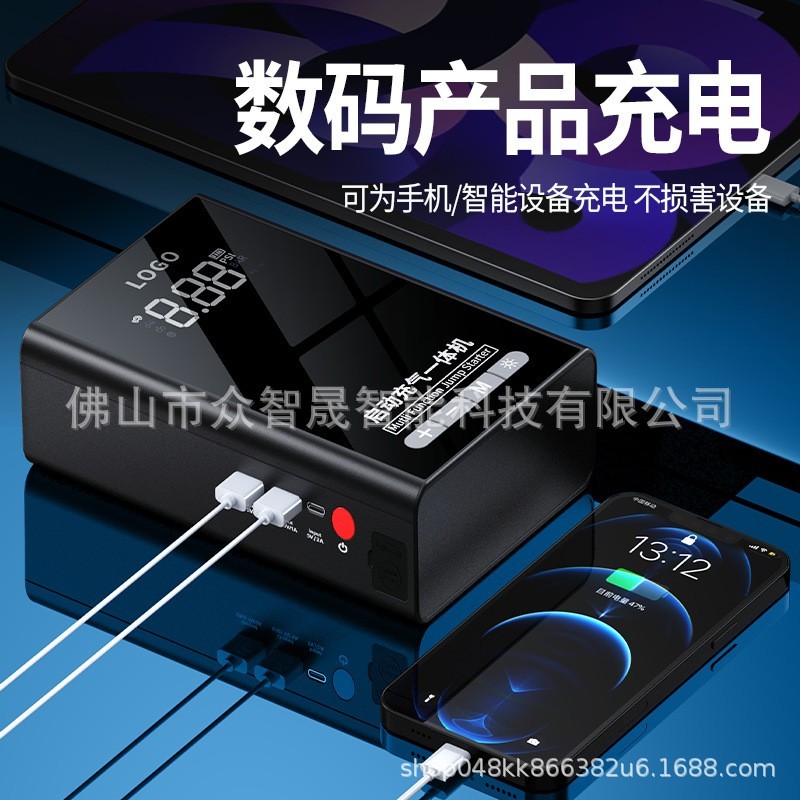 汽车应急启动电源充气泵一体12V搭电宝电瓶打火救援锂电图3