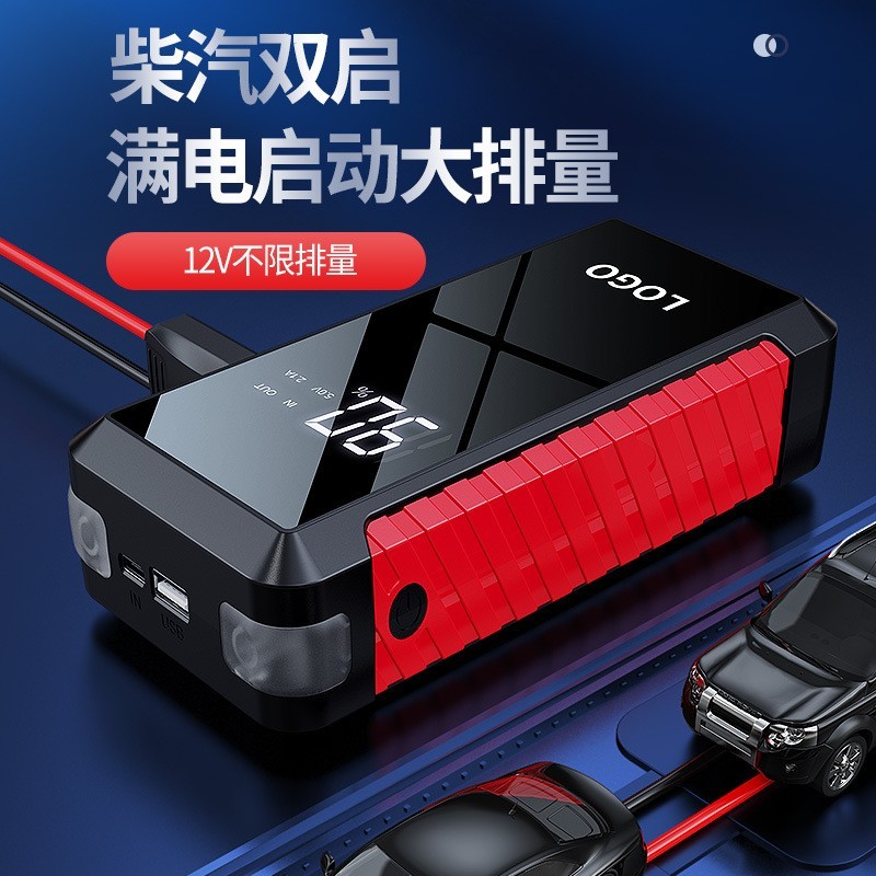 汽车应急启动电源12V备用电瓶启动器充电宝搭车载救援打火可充电图3