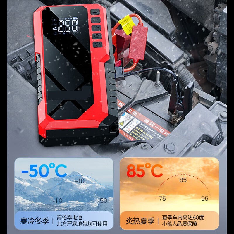 汽车应急启动电源一体机12V搭电备用电瓶启动器充电宝大容量搭车图3