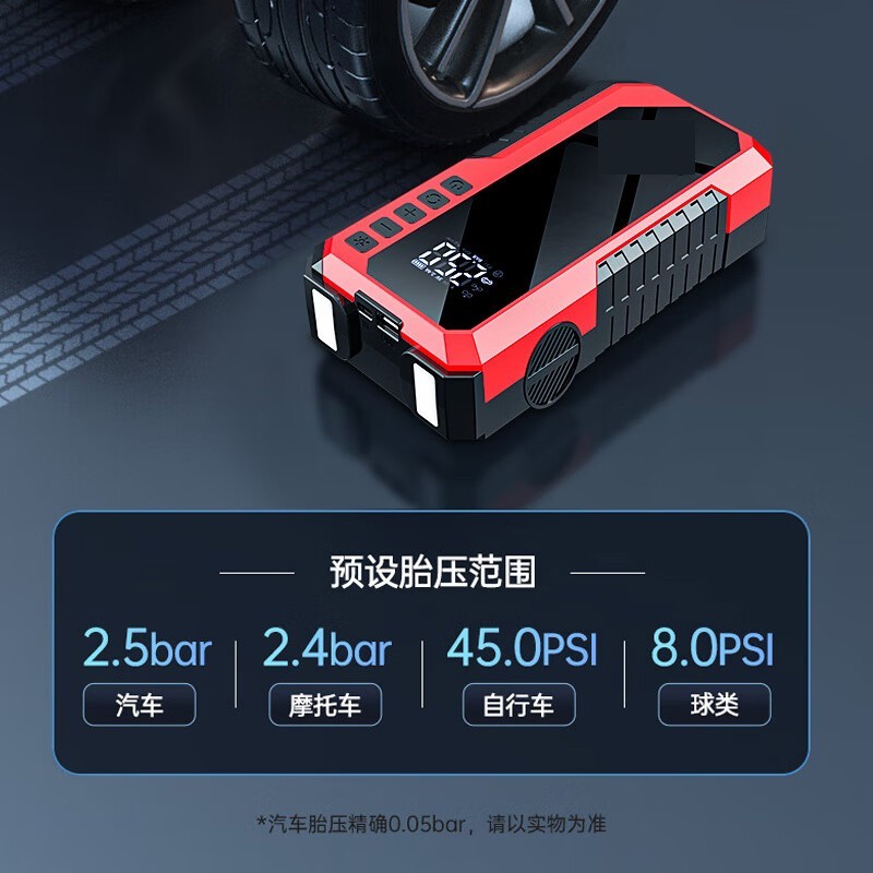 汽车应急启动电源一体机12V搭电备用电瓶启动器充电宝大容量搭车图4