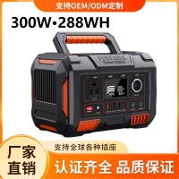 定制300W便携式储能电源 露营摆摊移动电源车载储能电源资质齐全