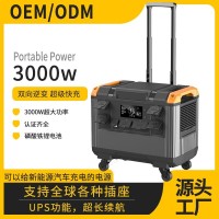 定制3000W便携储能应急电源 户外太阳能充电储能车载双向逆变电源