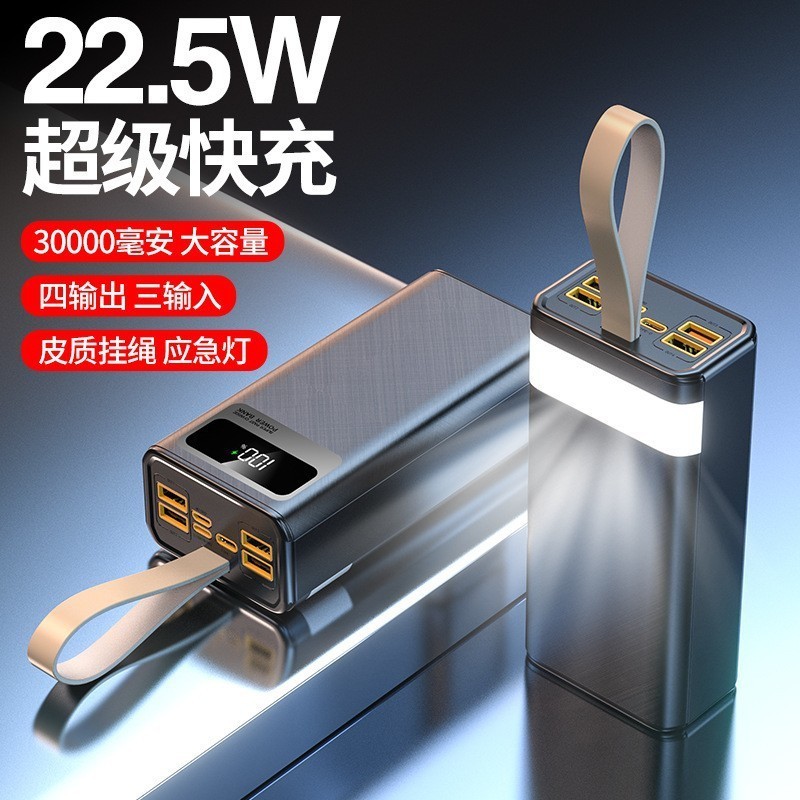 新款超级快充22.5w充电宝50000毫安超大容量户外手机移动电源图2