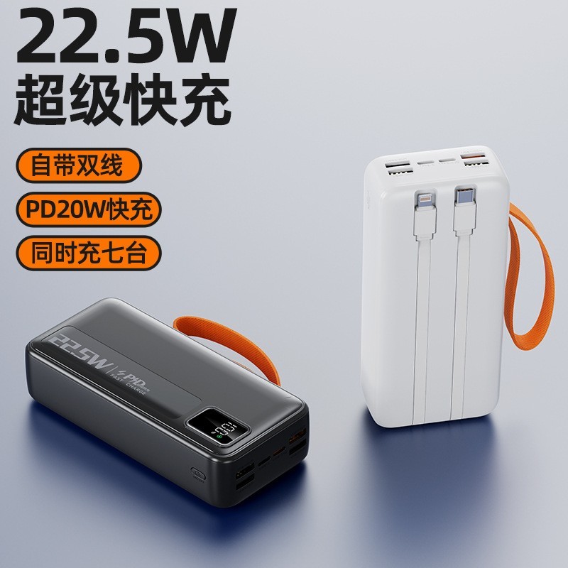 自带线PD20W充电宝双向超级快充便携大容量户外移动电源图3