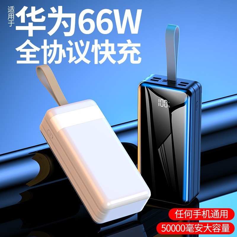 新款66W超级快充50000毫安充电宝超大容量全镜面屏数显移动电源图4