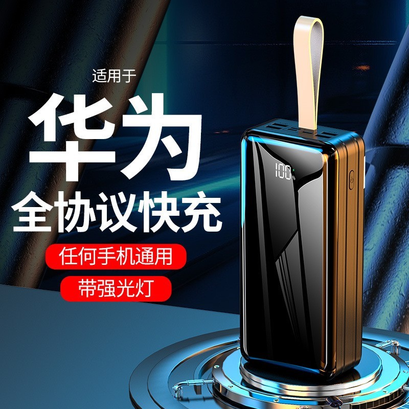 新款66W超级快充50000毫安充电宝超大容量全镜面屏数显移动电源图2
