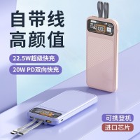 新款22.5W充电宝20000mah双向超级快充自带线半透明行动电源logo