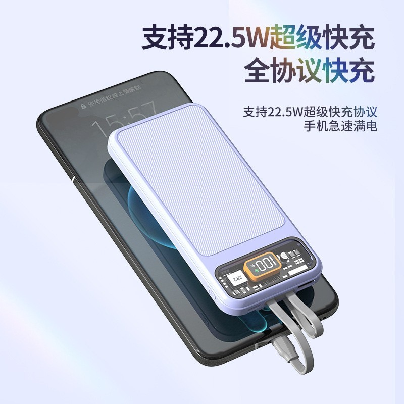 新款22.5W充电宝20000mah双向超级快充自带线半透明行动电源logo图2