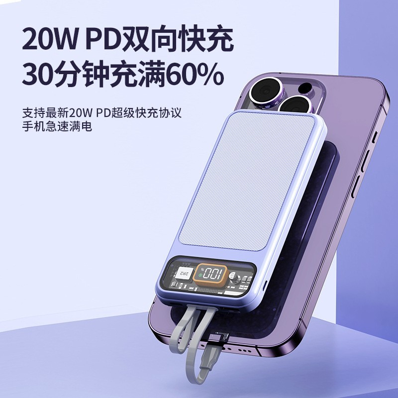 新款22.5W充电宝20000mah双向超级快充自带线半透明行动电源logo图3