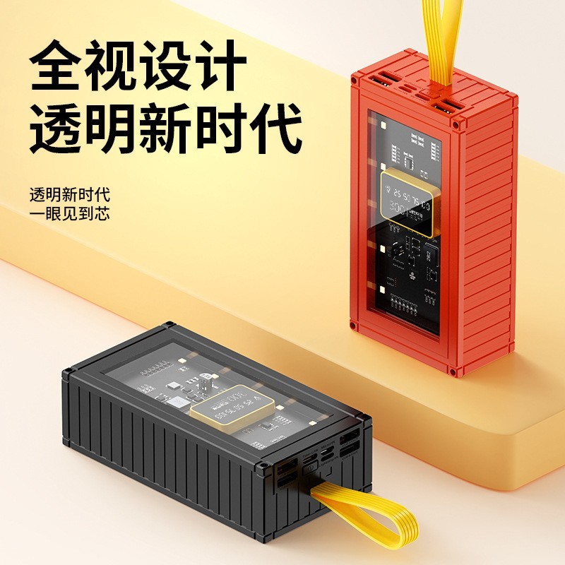透明创意集装箱30000毫安大容量轻薄便携LED数显共享移动电源图3