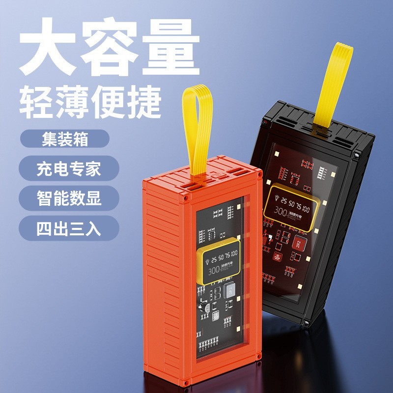 透明创意集装箱30000毫安大容量轻薄便携LED数显共享移动电源图4