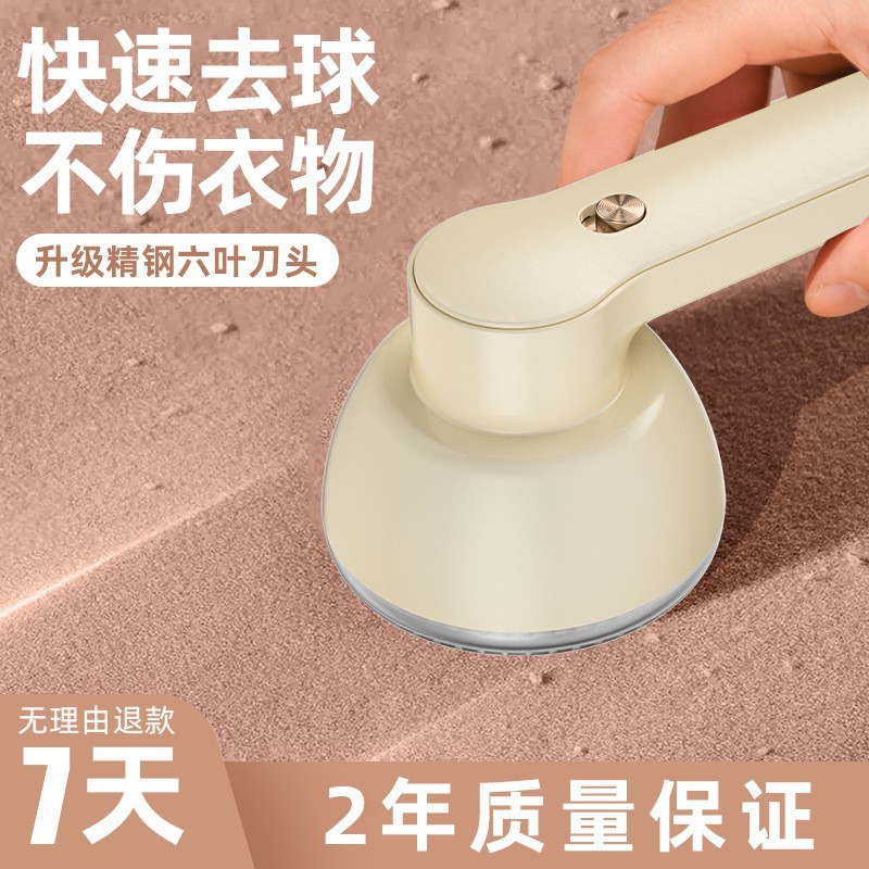 加工定制轻加工logo印刷剃毛器衣服除毛机去毛USB无线毛球修剪器图2