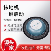 全自动抹地机非智能扫地机器人家用扫地机干湿无纺布静电吸附除尘