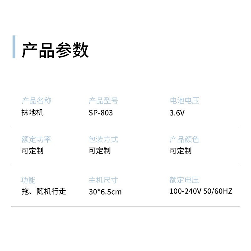 全自动抹地机非智能扫地机器人家用扫地机干湿无纺布静电吸附除尘图2