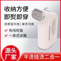 小型快速出气手持挂烫机有线迷你家用宿舍蒸汽熨烫斗衣服挂烫机