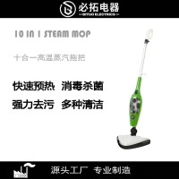 新品上市 X10 十合一蒸汽拖把机 多功能家用蒸汽拖把杀菌电动