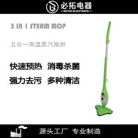 多功能五合一蒸汽拖把 家用拖把蒸汽加热X5拖把干湿两用