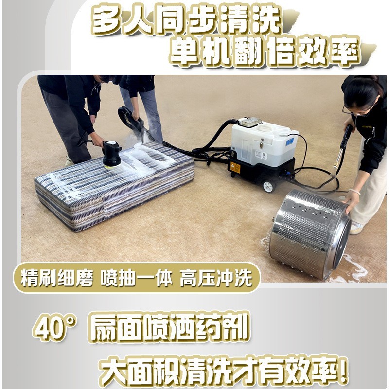 地毯沙发窗帘蒸汽布艺清洗机制泡打磨刷洗喷抽一体家电清洗机图2