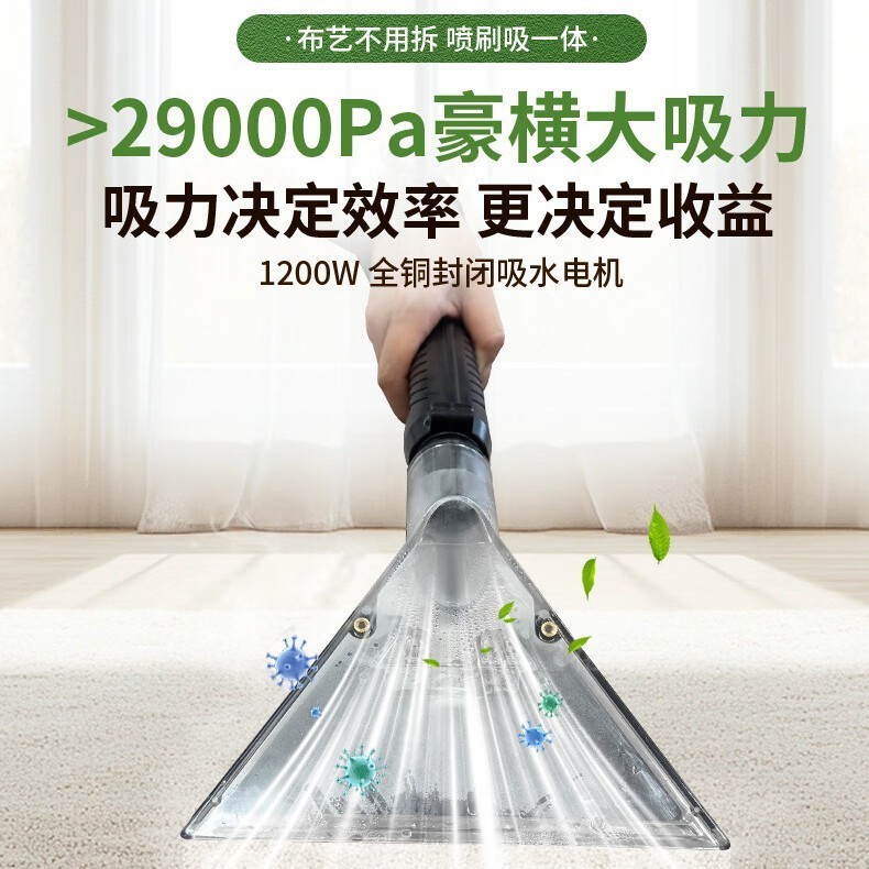沙发布艺地毯清洗机蒸汽喷抽一体窗帘床垫家用小型商用家政清洁机图3