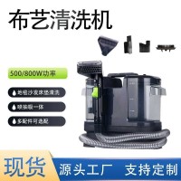 多功能布艺清洗机无线家用小型沙发床垫地毯 全功能清洗一体机