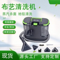 新款蒸汽布艺清洗机高温杀菌喷抽吸一体大吸力多功能款地毯清洗机