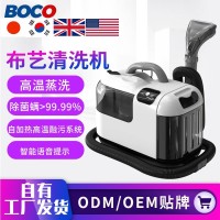 布艺清洗机 高温蒸汽喷抽吸一体机家用小型地毯沙发清洁机