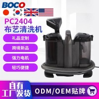 厂家直供冷水款3水箱布艺清洗机