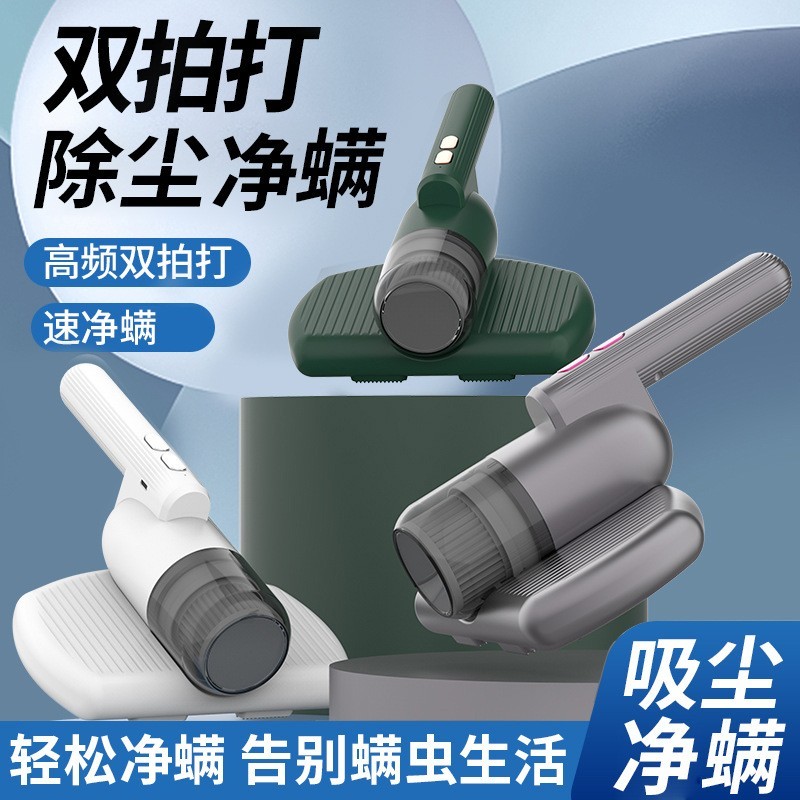 无线除螨仪家用除螨虫吸尘器小型床上除螨虫神器USB吸尘器拍