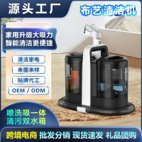 定制布艺清洗机 贴牌OEM家用地毯沙发床垫水箱喷吸一体清洁机