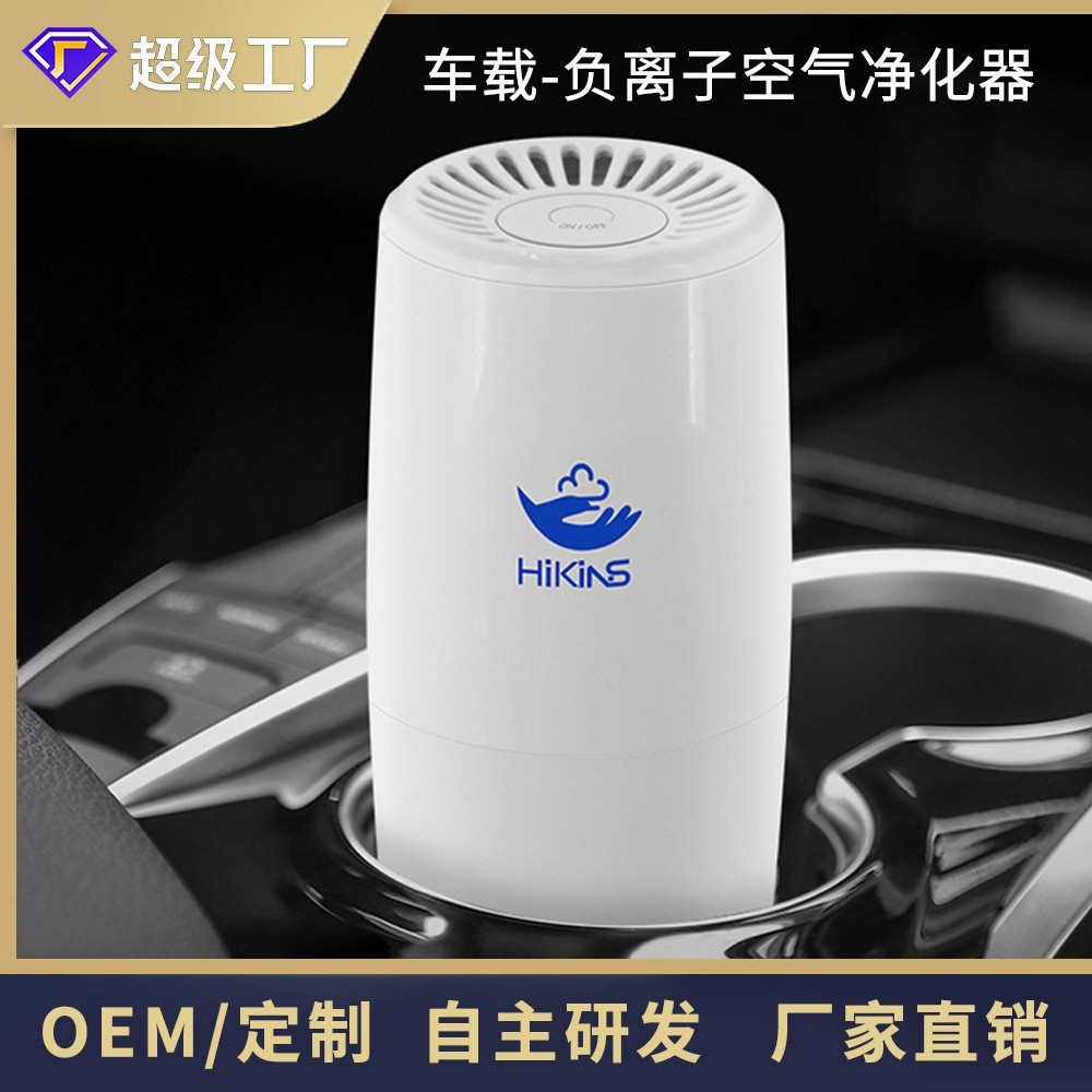 空气净化器汽车车载科技usb除异味负离子除异味