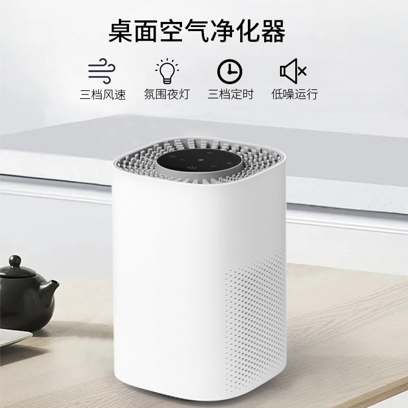 新款桌面便携式空气净化器家用除甲醛小型杀菌净化空气室内净化机图4