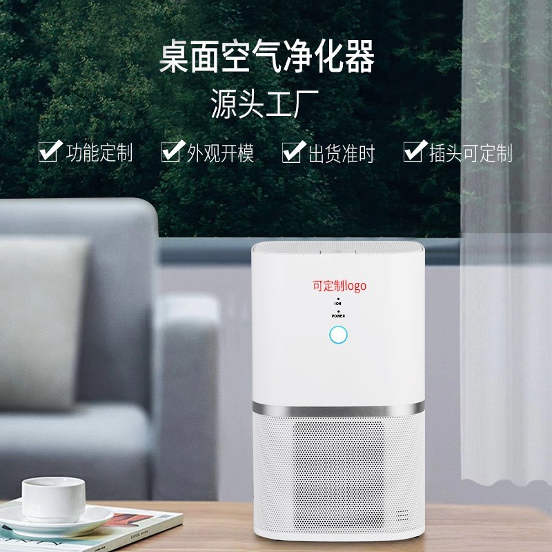 定制新款桌面空气净化器家用除甲醛室内小型除二手烟空气净化机图3