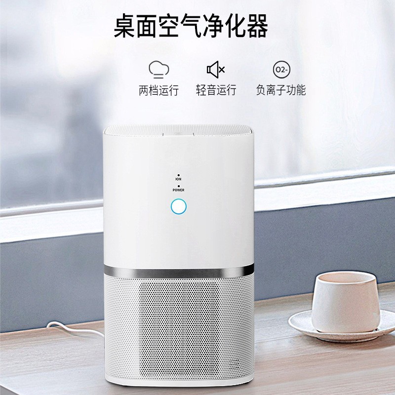 定制新款桌面空气净化器家用除甲醛室内小型除二手烟空气净化机图4
