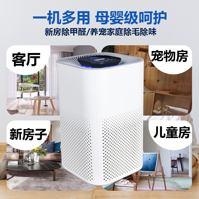 定制负离子空气净化器家用除甲醛去异味室内除烟尘智能净化消毒机图2