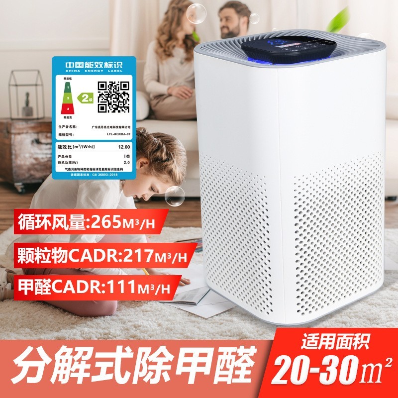 定制负离子空气净化器家用除甲醛去异味室内除烟尘智能净化消毒机图4