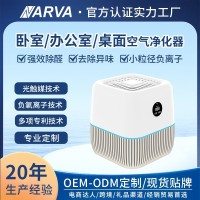 定制桌面式光触媒负离子氧吧 杀菌除甲醛除臭味小型空气净化器diy