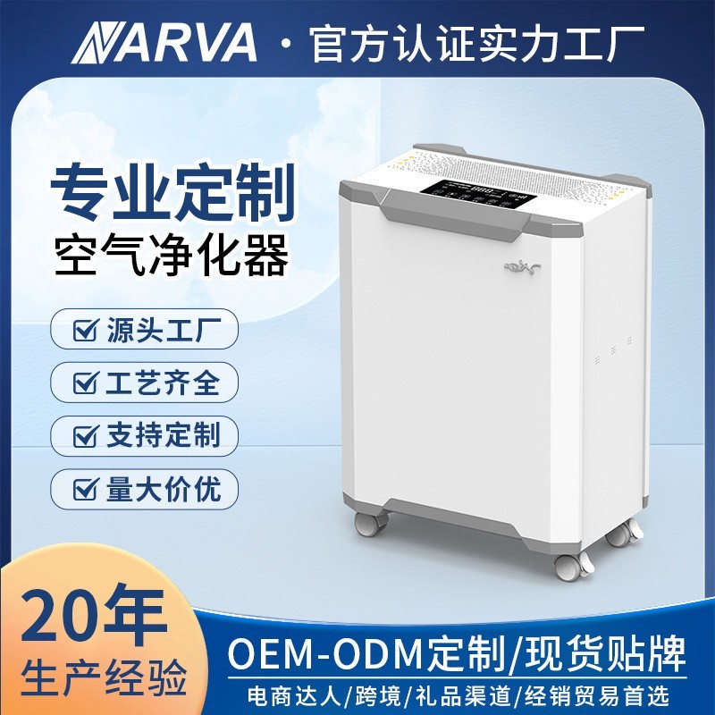 工厂定制移动式智能负离子光触媒杀菌除甲醛除臭 家用空气净化器