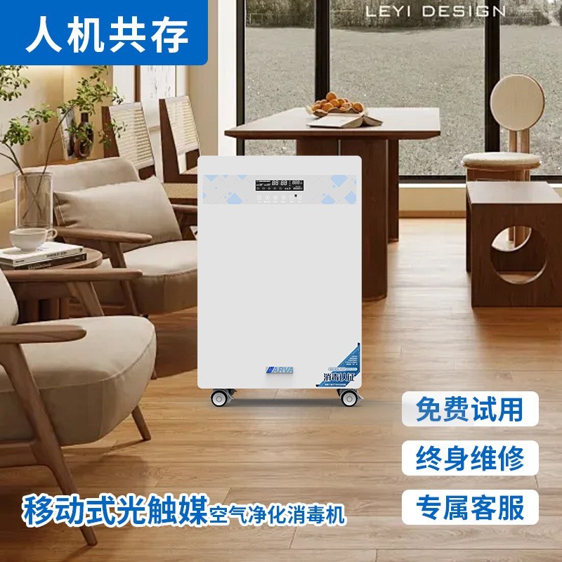 移动式棋牌室空气消毒杀菌除烟味去甲醛异味空气净化机图3