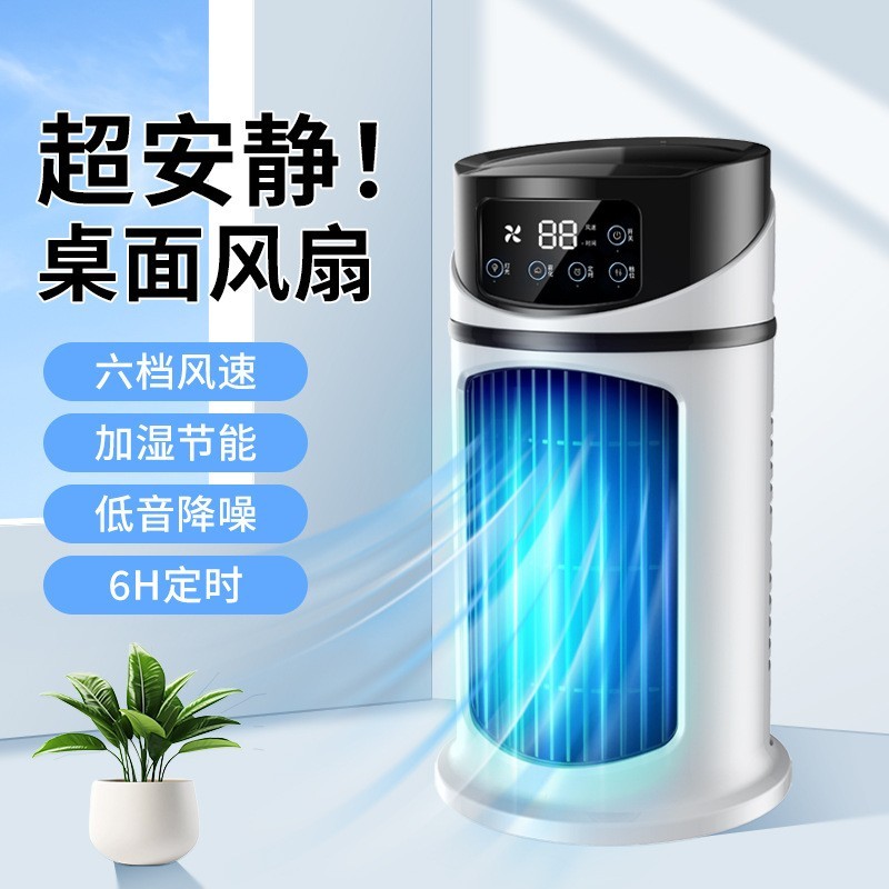 跨境台式桌面喷雾风扇补水加湿降温 户外办公家用usb充电风扇图4