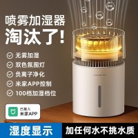 负离子无雾加湿器 100档滑动调节静音卧室办公空气净化5L大容量