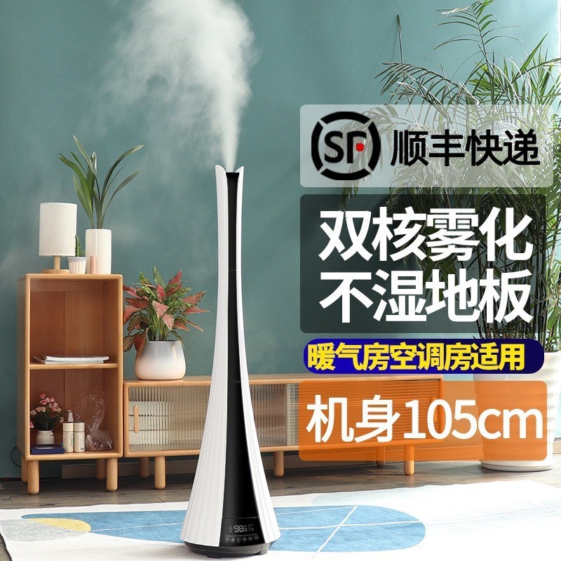 落地式家用加湿器大容量智能婴儿卧室空气净化香薰增湿机图2